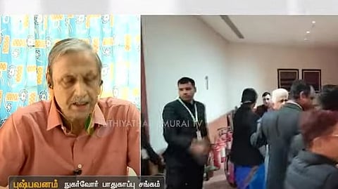 புஷ்பவனம், நுகர்வோர் பாதுகாப்பு சங்கம்