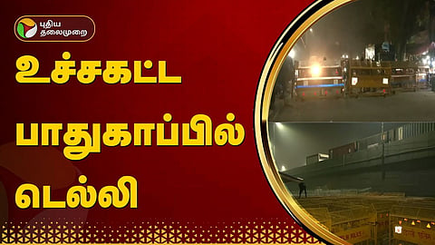 டெல்லி 