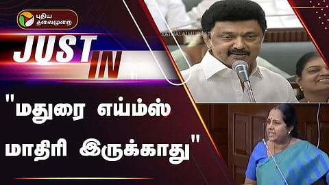 முதல்வர் ஸ்டாலின் பதில் 