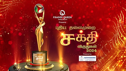 புதிய தலைமுறை சக்தி விருதுகள் 2024
