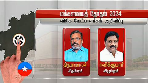 விசிக வேட்பாளர்கள் -  மக்களவை தேர்தல் 2024