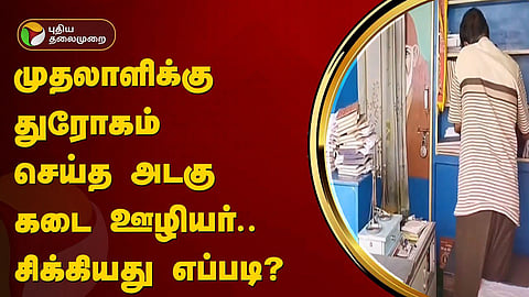குற்றம் குற்றமே 