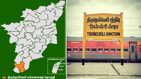 திருநெல்வேலி மக்களவை தொகுதி 