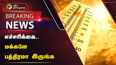 வானிலை ஆய்வு மையம்