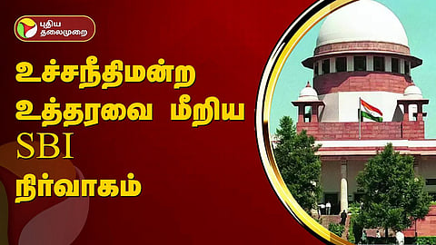  SBI 