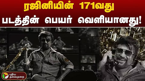 கூலி