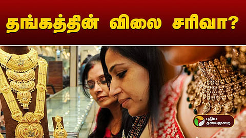 தங்கம்