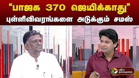 சமஸ்