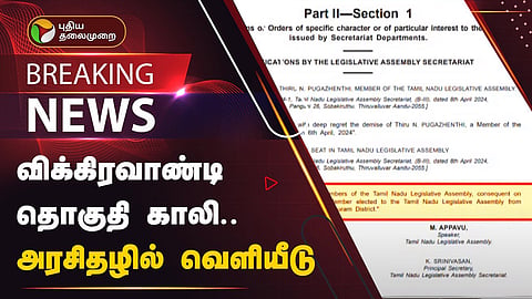 தேர்தல் அறிக்கை