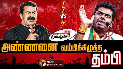 எதையாவது பேசுவோம்