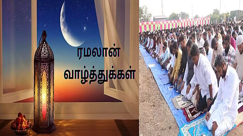 ரமலான் பண்டிகை 