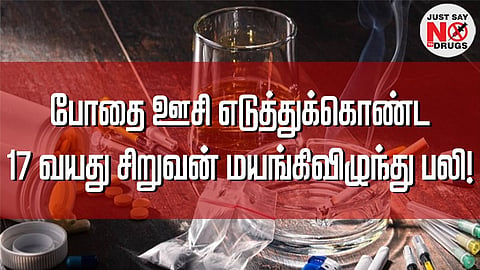 young boy died after using drug injection