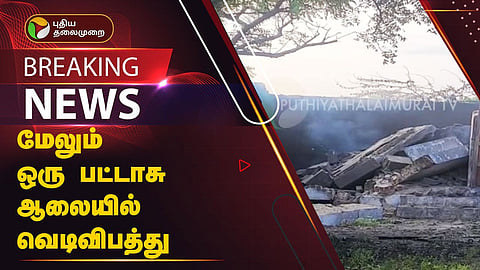 சிவகாசி-நாரணபுரம்

