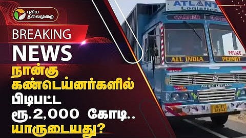 கண்டெய்னர் 