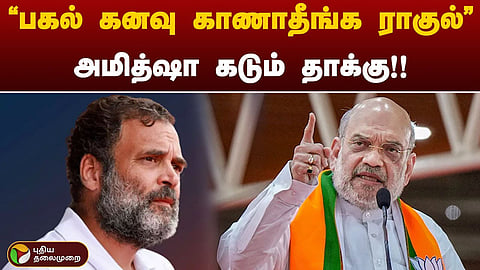 மத்திய அமைச்சர் அமித் ஷா