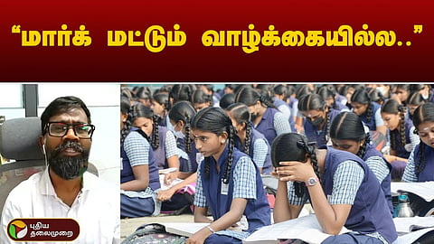 +2 தேர்வு முடிவுகள் - ஐ.ஆர்.எஸ் அலுவலர் நந்தகுமார் பேட்டி