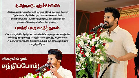 விஜய்