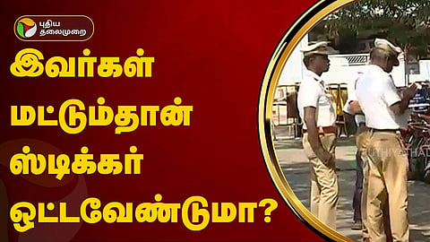 போக்குவரத்துக்கு காவல்துறை 