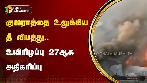 குஜராத்