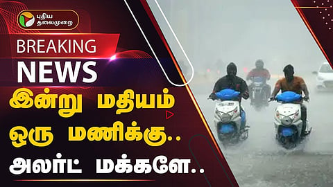 மழை