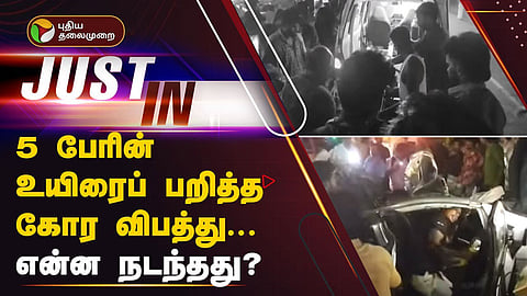 விபத்து - கல்பாக்கம்