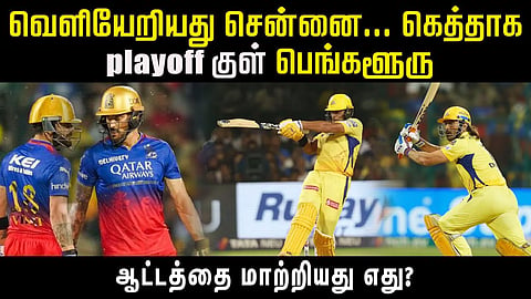  RCB- CSK