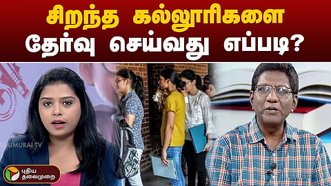 பேராசிரியர் அருள் அறம் 