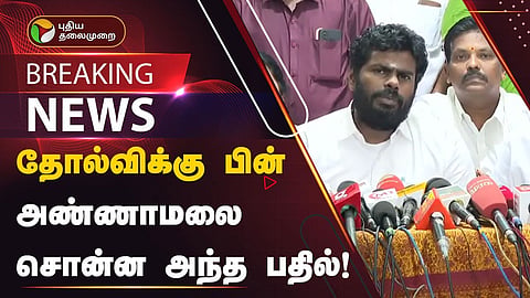 annamalai