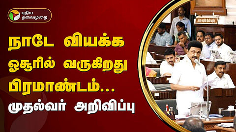 ஓசுரில் விமான நிலையம் - முதல்வர் அறிவிப்பு