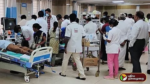மருத்துவமனை
