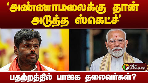 அண்ணாமலை