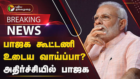பாஜக 