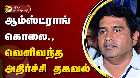 ஆம்ஸ்ட்ராங் 