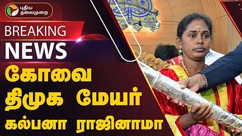 Mayor Kalpana
