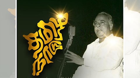 தமிழ்நாடு நாள் 