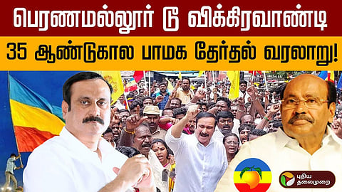 பாமக