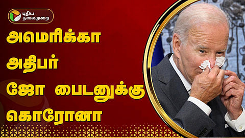 அமெரிக்கா அதிபர் 