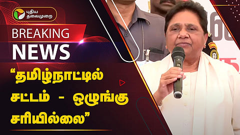 பகுஜன் சமாஜ் மாநிலத் தலைவர் மாயாவதி 