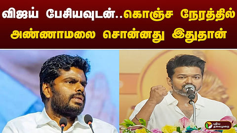 விஜய் அண்ணாமலை