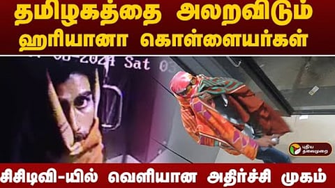 ATM Theft