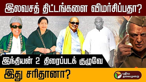Indian 2 movie