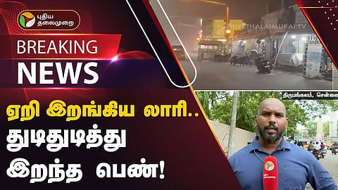 விபத்து நடந்த இடம்