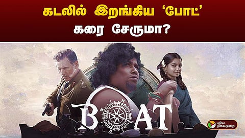 போட்