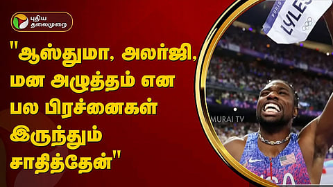 நோவா லைல்ஸ் 