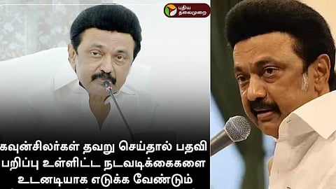 திமுக மாவட்ட செயலாளர்கள் கூட்டம்