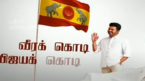 தமிழக வெற்றிக்கழகம்