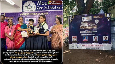 கன்னியாகுமரி 