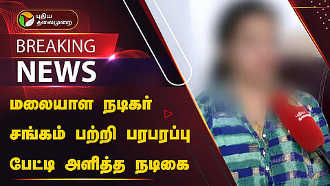 பாதிக்கப்பட்ட பெண்