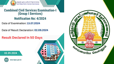 TNPSC க்ரூப் 1 முதல்நிலை தேர்வு
