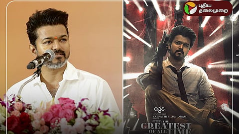 Vijay  GOAT